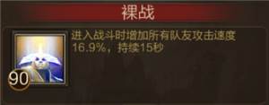 三国战争离线版5