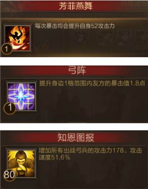 三国战争离线版9