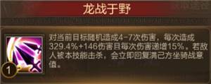 三国战争离线版11