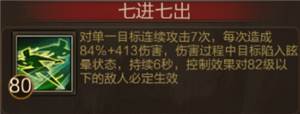 三国战争离线版14