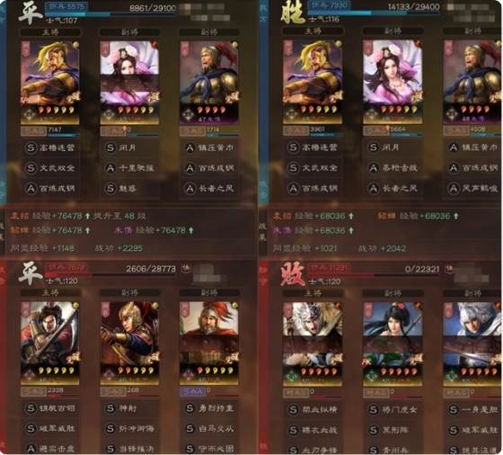 三国战争谷歌官方版图片3