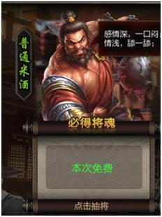 三国战争谷歌官方版图片4