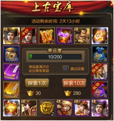 三国战争谷歌官方版图片7