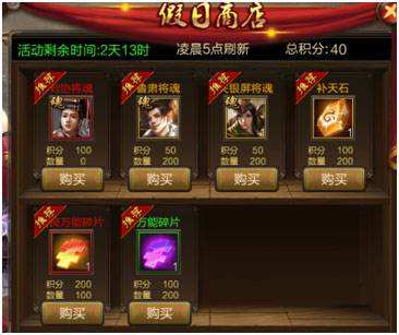 三国战争谷歌官方版图片8