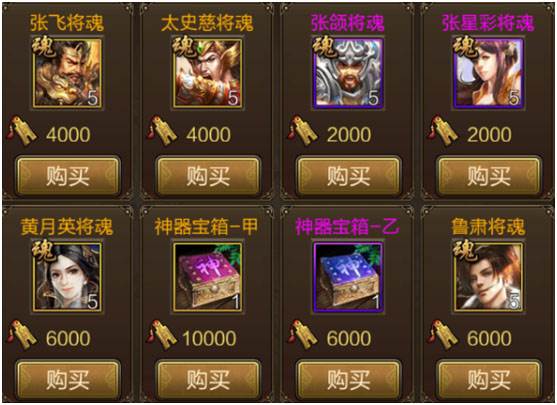 三国战争谷歌官方版图片9