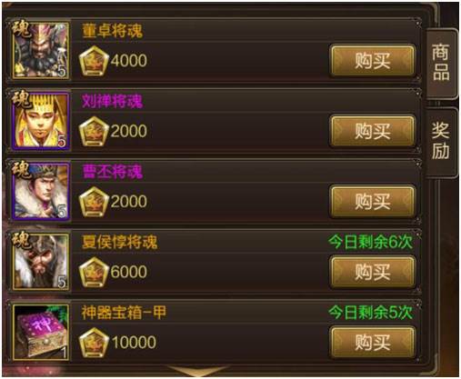 三国战争谷歌官方版图片10