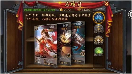 三国战争谷歌官方版图片11