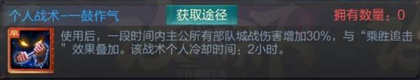 个人战术解析配图3