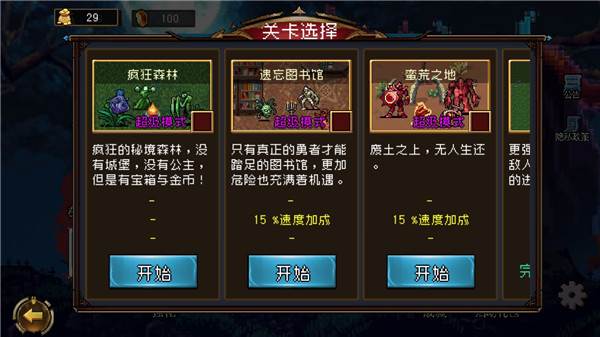 地下城进化版游戏截图4