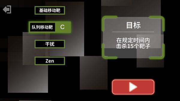 射击训练营图片3