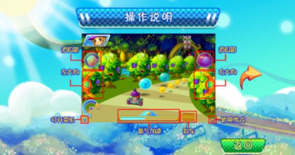 卡丁车魔幻之旅官方版游戏截图2