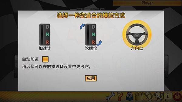 超级卡丁车官方版游戏截图1