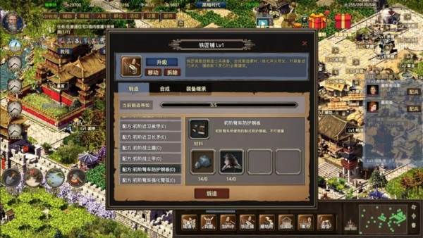 我在古代有座城游戏图片2