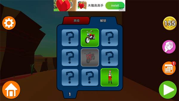 菲利骑行记游戏截图7
