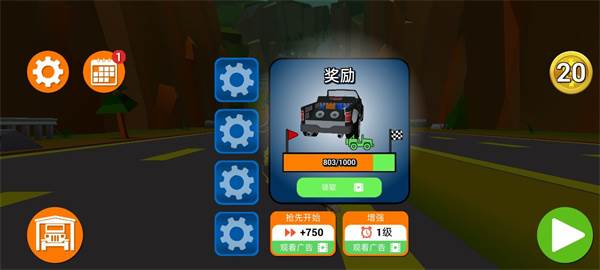 失控下山游戏截图6