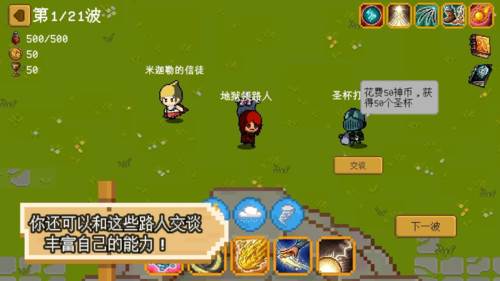 碾碎它们游戏截图2