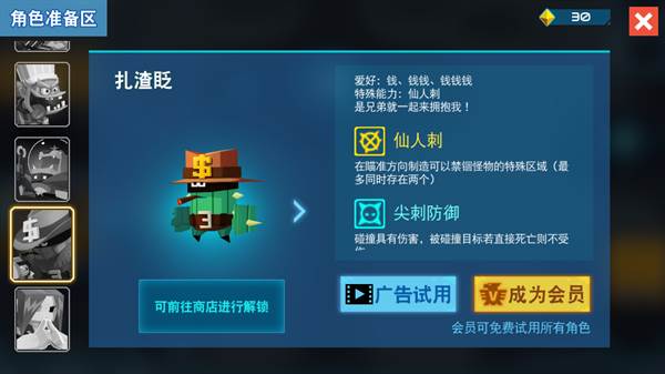 比特小队正版游戏截图7