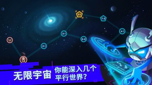 比特小队国际版游戏截图1