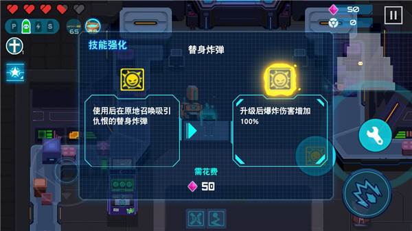 比特小队国际版游戏截图3