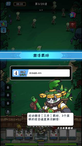 指尖斗士游戏截图7