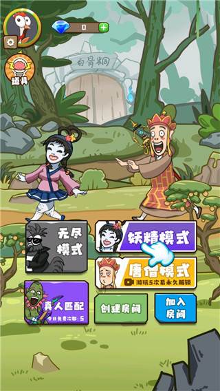 小妖快躺平游戏截图2
