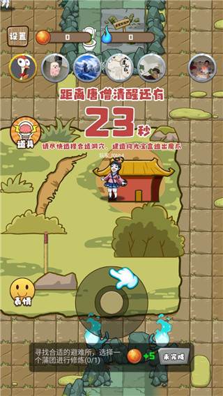 小妖快躺平游戏截图4