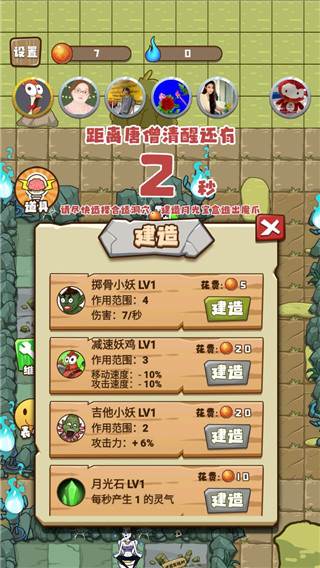 小妖快躺平游戏截图5