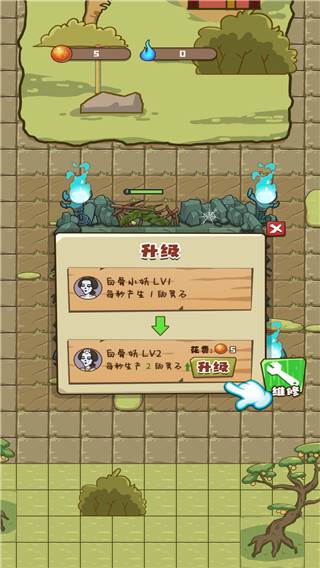 小妖快躺平游戏截图9