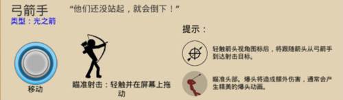 火柴人战争遗产双菜单共存版魔改版11