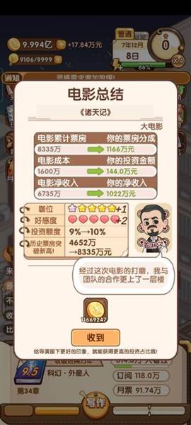 游戏特点配图1
