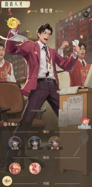 游戏攻略配图2