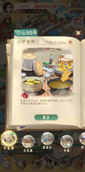 游戏攻略配图7