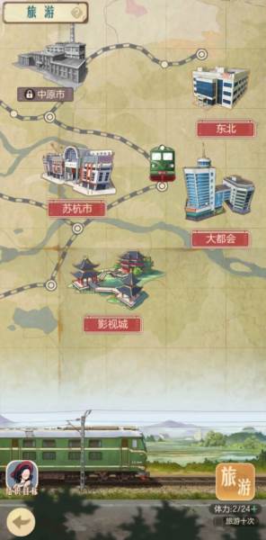 游戏攻略配图8