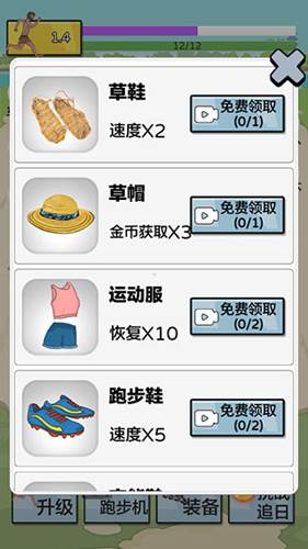 夸父追日内置菜单最新版游戏截图9