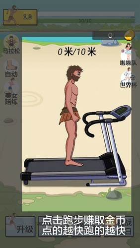 夸父追日内置菜单最新版游戏截图11