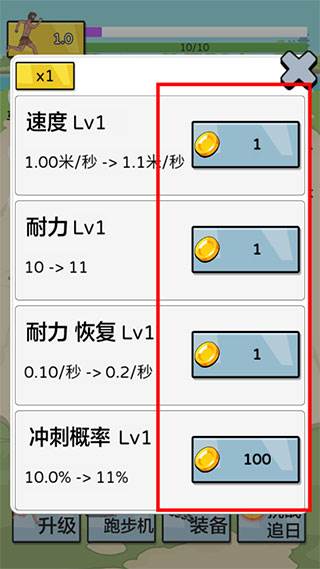 夸父追日内置菜单最新版游戏截图3