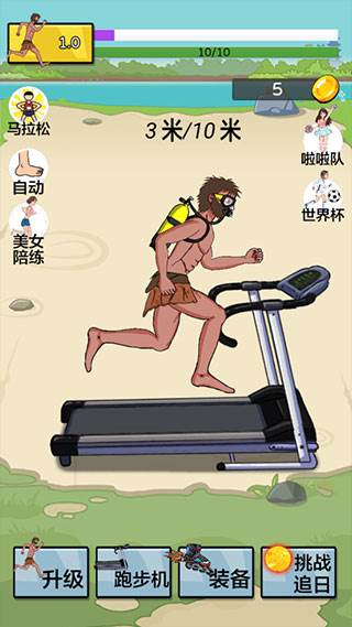 夸父追日内置菜单最新版游戏截图2