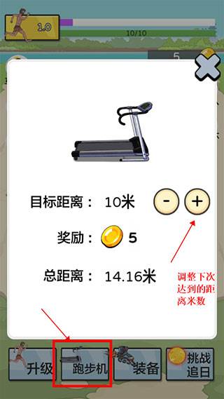 夸父追日内置菜单最新版游戏截图4