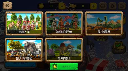 新手攻略配图3