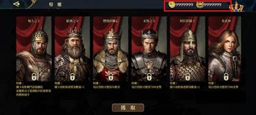 欧陆战争7全神将满星破解版宣传图