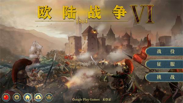 欧陆战争61914四神将破解版最新版游戏截图2