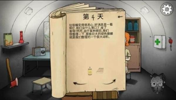 60秒重制版内置菜单修改器中文版图片10