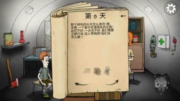 60秒重制版内置菜单修改器中文版图片11