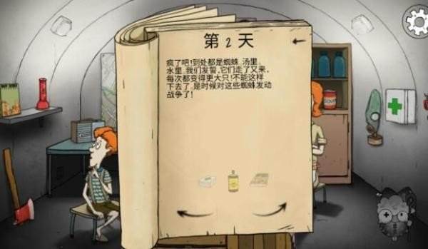 60秒重制版内置菜单修改器中文版图片12