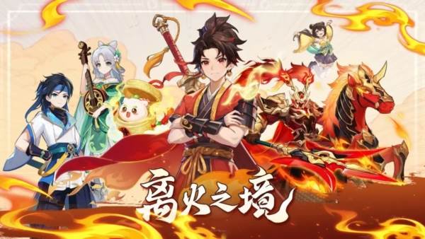 离火之境vivo版游戏介绍1