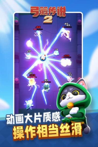 弓箭传说2小米版图片1