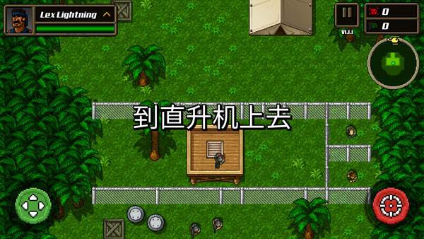 超强敢死队中文版游戏截图2