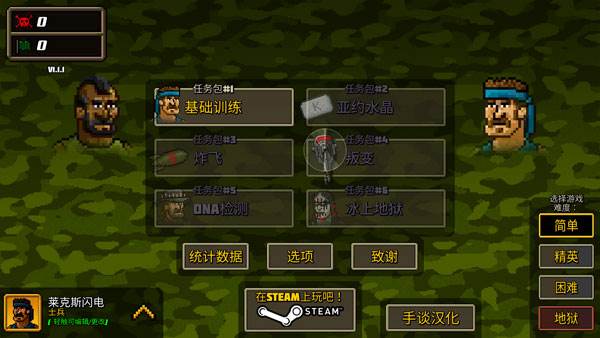 超强敢死队中文版游戏截图4