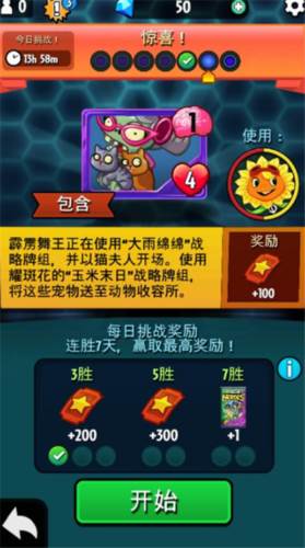 pvzheroes无限钻石7