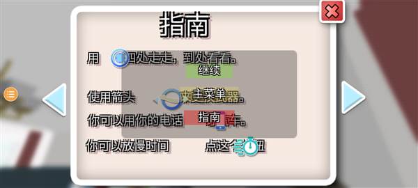 沙雕模拟器游戏图片9